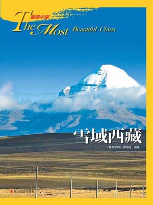 cover image of 雪域西藏( The Land of Snow in Tibet)